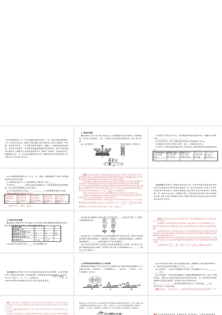 安徽省中考物理 考前题型过关 专题三 题型二 力学实验课件-人教版初中九年级全册物理课件