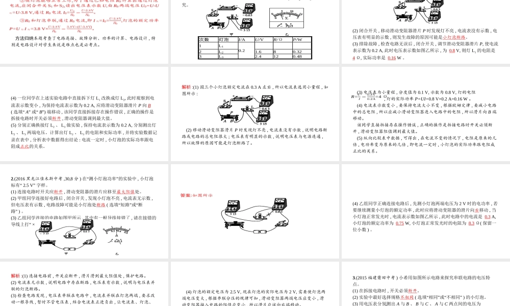 安徽省中考物理 考前题型过关 专题三 题型三 电磁学实验课件-人教版初中九年级全册物理课件