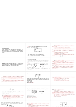 安徽省中考物理 考前题型过关 专题四 题型二 电学计算课件-人教版初中九年级全册物理课件