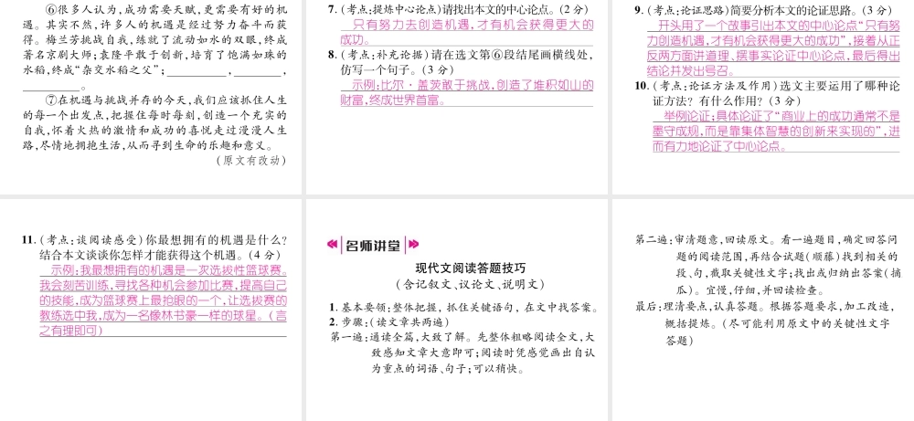 （云南专版）九年级语文下册 15 无言之美作业课件 新人教版-新人教版初中九年级下册语文课件