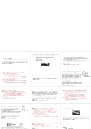 安徽省中考物理 考前题型过关 专题四 题型三 热、力、电综合计算课件-人教版初中九年级全册物理课件