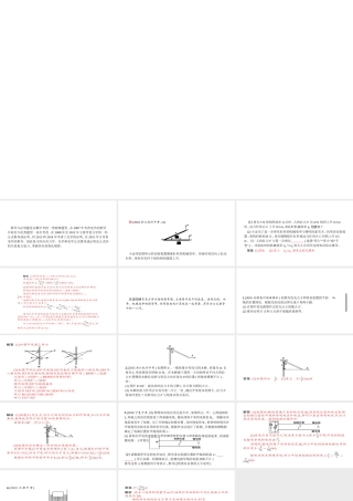 安徽省中考物理 考前题型过关 专题四 题型四 推导与证明课件-人教版初中九年级全册物理课件