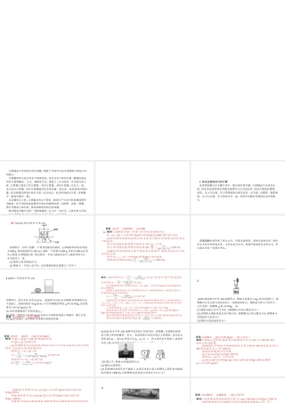 安徽省中考物理 考前题型过关 专题四 题型一 力学计算课件-人教版初中九年级全册物理课件