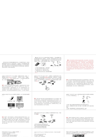 安徽省中考物理 考前题型过关 专题一 题型二 生活现象原理分析课件-人教版初中九年级全册物理课件