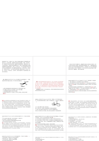 安徽省中考物理 考前题型过关 专题一 题型一 物理知识在生活中的应用课件-人教版初中九年级全册物理课件