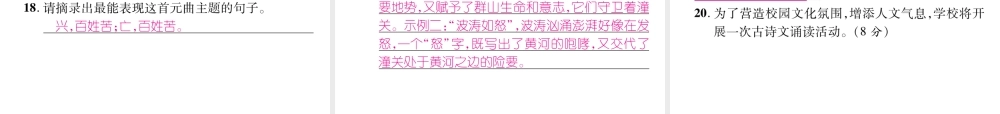 （云南专版）九年级语文下册 23 诗词曲五首作业课件 新人教版-新人教版初中九年级下册语文课件