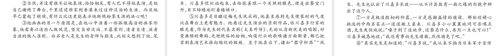 （云南专版）九年级语文下册 第1、2单元达标测试课件 新人教版-新人教版初中九年级下册语文课件