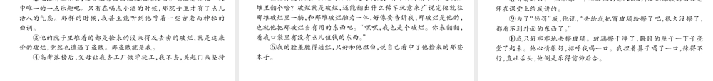 （云南专版）九年级语文下册 第5、6单元达标测试课件 新人教版-新人教版初中九年级下册语文课件