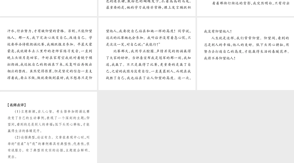 （云南专版）九年级语文下册 第二单元 同步作文指导 审题立意课件 新人教版-新人教版初中九年级下册语文课件