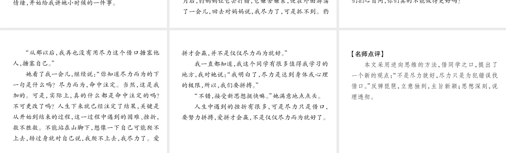 （云南专版）九年级语文下册 第六单元 同步作文指导 有创意地表达课件 新人教版-新人教版初中九年级下册语文课件