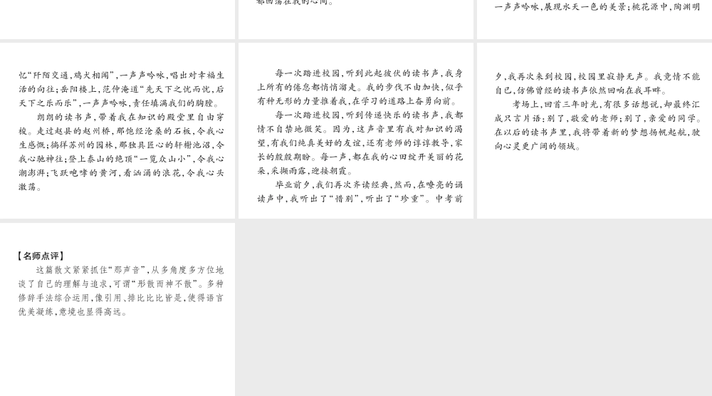 （云南专版）九年级语文下册 第四单元 同步作文指导 修改润色课件 新人教版-新人教版初中九年级下册语文课件