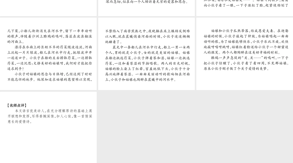 （云南专版）九年级语文下册 第一单元 同步作文指导 学习扩写课件 新人教版-新人教版初中九年级下册语文课件