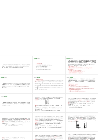 安徽省中考物理 考前专项突破（三）热量的综合计算课件-人教版初中九年级全册物理课件