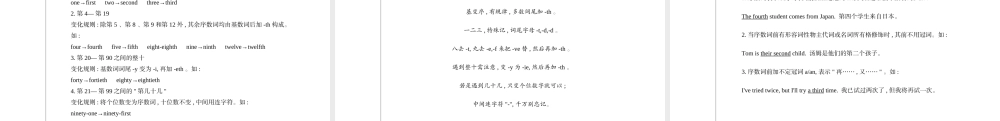 安徽省中考英语总复习 第二部分 语法专题过关 专题四 数词课件 （新版）人教新目标版-（新版）人教新目标版初中九年级全册英语课件