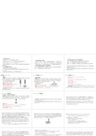 安徽省中考物理 考前专项突破（一）浮力的相关计算课件-人教版初中九年级全册物理课件