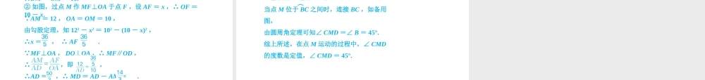 安徽省中考数学总复习 第一部分 系统复习 成绩基石 第六章 圆 第22讲 圆的基本性质课件-人教版初中九年级全册数学课件