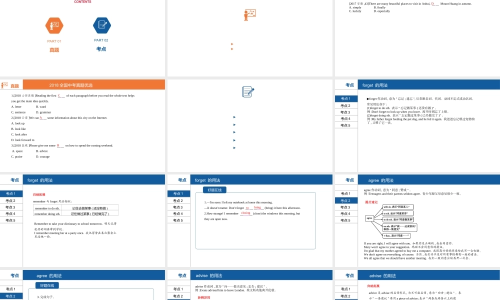 安徽省中考英语总复习 第一部分 考点知识过关 第八讲 八上 Modules 1-2课件 （新版）外研版-（新版）外研版初中九年级全册英语课件