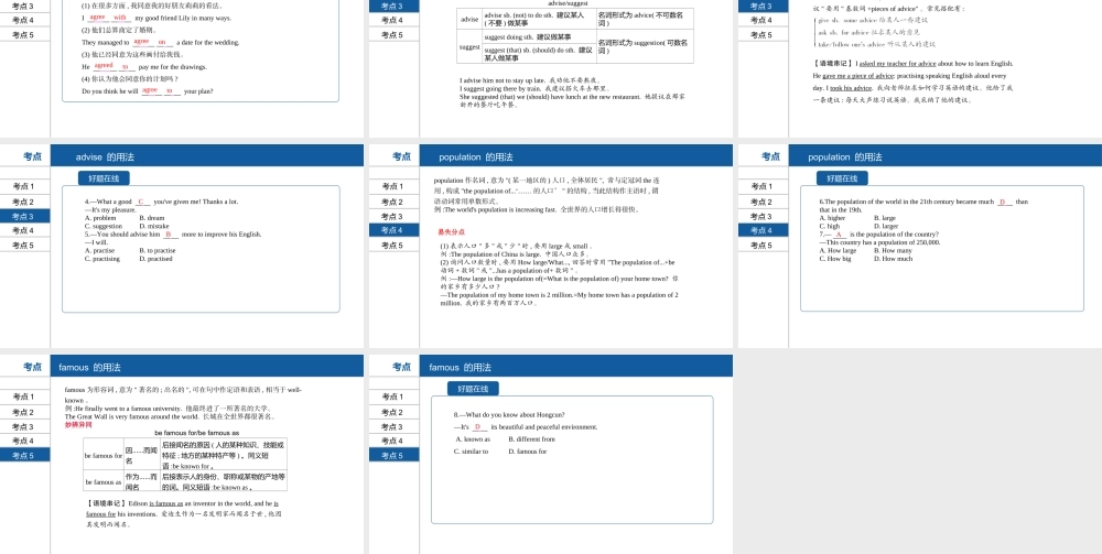 安徽省中考英语总复习 第一部分 考点知识过关 第八讲 八上 Modules 1-2课件 （新版）外研版-（新版）外研版初中九年级全册英语课件