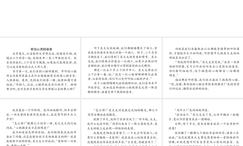 （云南专版）九年级语文下册 双休作业二十一课件 新人教版-新人教版初中九年级下册语文课件