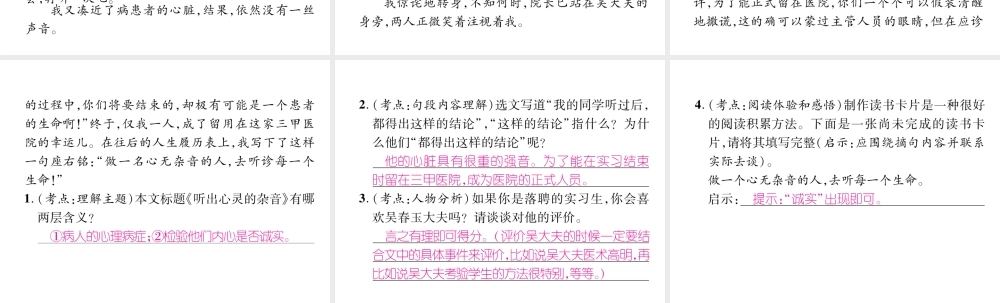 （云南专版）九年级语文下册 双休作业二十一课件 新人教版-新人教版初中九年级下册语文课件