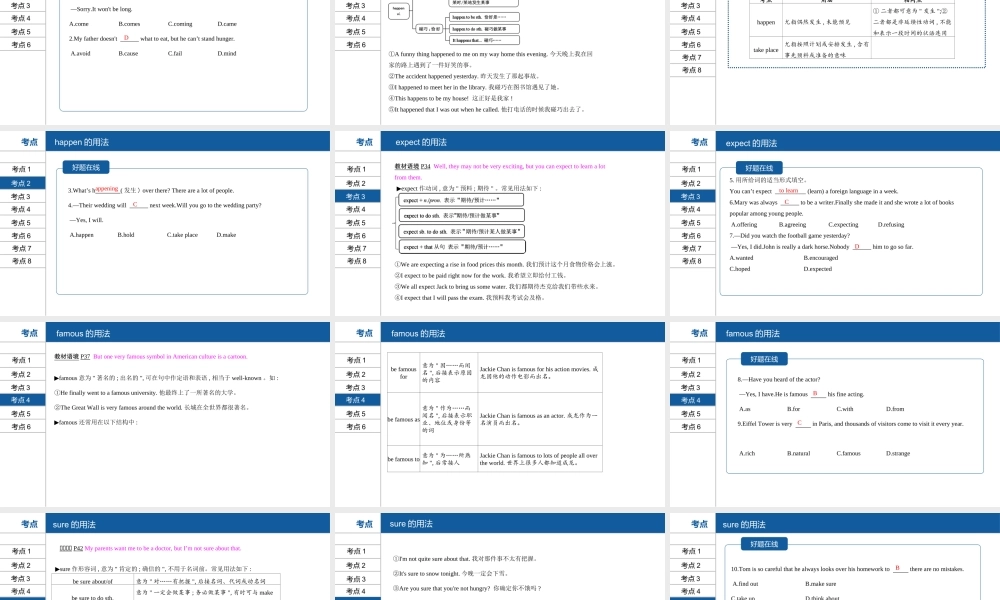 安徽省中考英语总复习 第一部分 考点知识过关 第八讲 八上 Units 5-6课件 （新版）人教新目标版-（新版）人教新目标版初中九年级全册英语课件