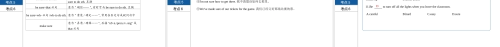 安徽省中考英语总复习 第一部分 考点知识过关 第八讲 八上 Units 5-6课件 （新版）人教新目标版-（新版）人教新目标版初中九年级全册英语课件