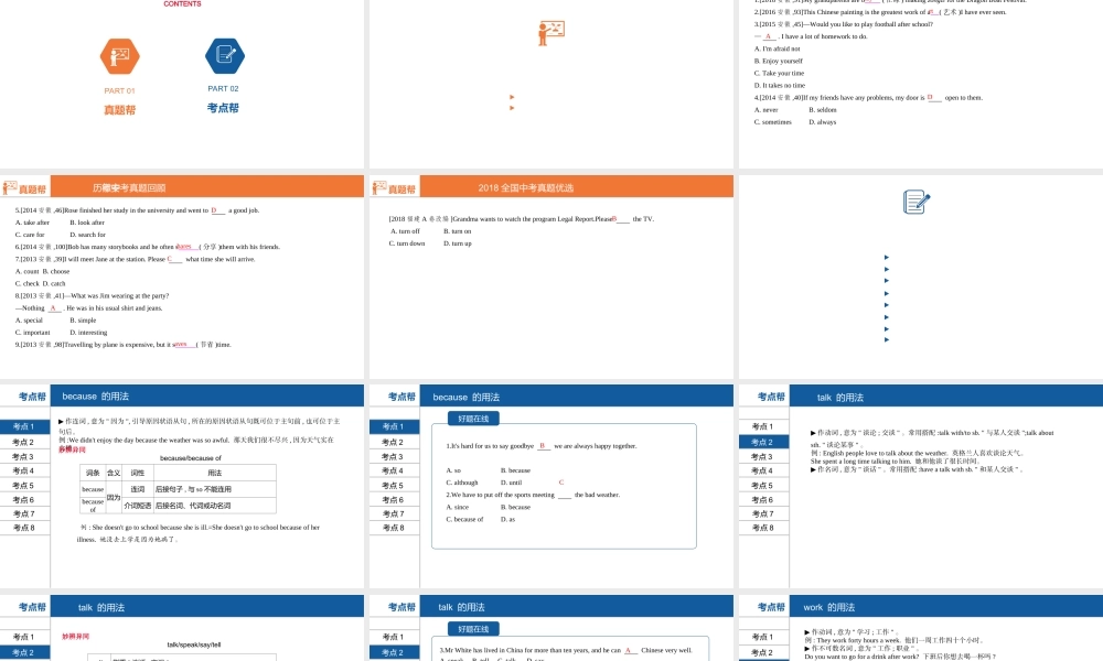 安徽省中考英语总复习 第一部分 考点知识过关 第二讲 七上 Modules 5-8课件 （新版）外研版-（新版）外研版初中九年级全册英语课件