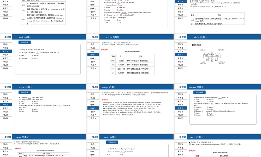 安徽省中考英语总复习 第一部分 考点知识过关 第二讲 七上 Modules 5-8课件 （新版）外研版-（新版）外研版初中九年级全册英语课件