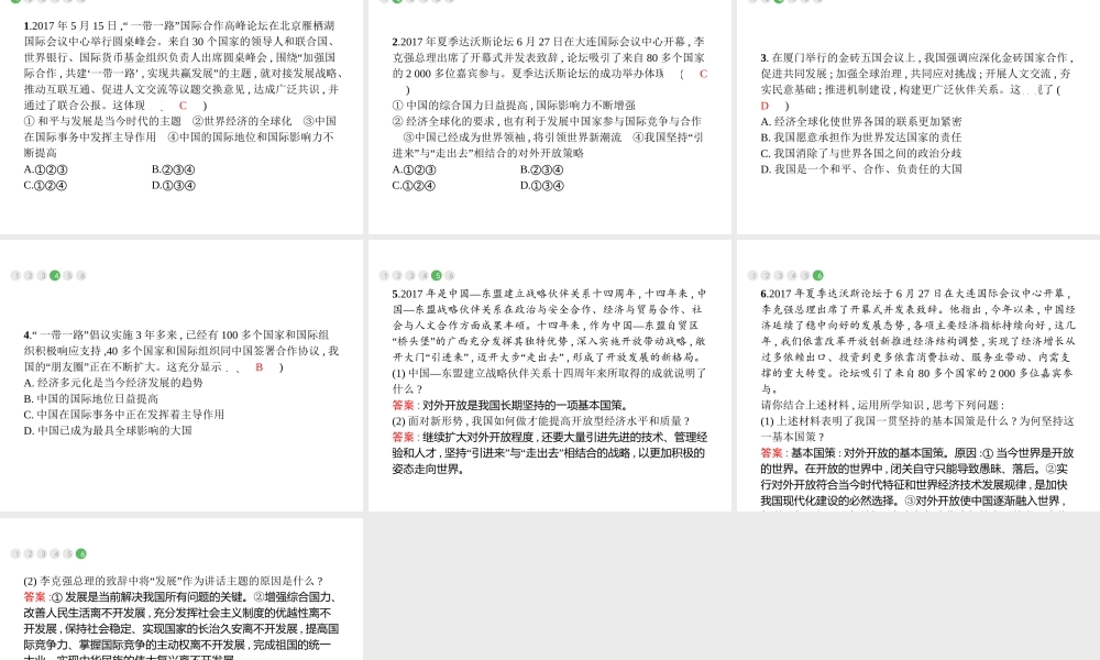 安徽省中考政治一轮复习 第二编 能力素养提升 第一部分 时政热点突破 专题6 对外交往 和平发展课件-人教版初中九年级全册政治课件