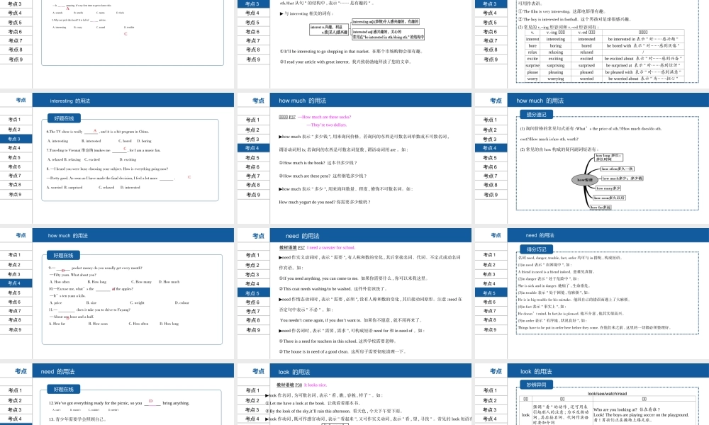 安徽省中考英语总复习 第一部分 考点知识过关 第二讲 七上 Units 5-9课件 （新版）人教新目标版-（新版）人教新目标版初中九年级全册英语课件