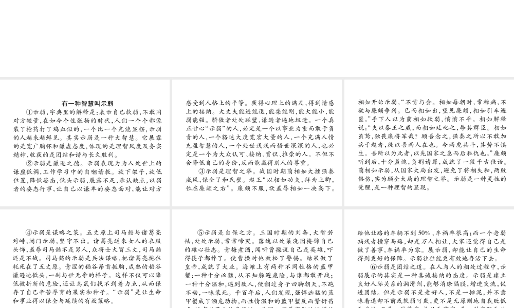 （云南专版）九年级语文下册 双休作业十九课件 新人教版-新人教版初中九年级下册语文课件