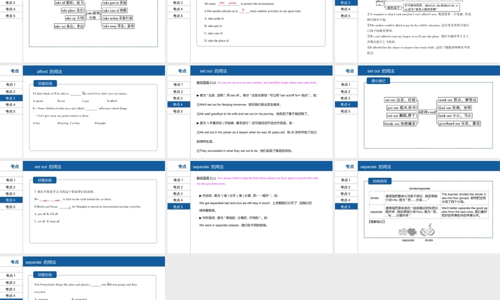 安徽省中考英语总复习 第一部分 考点知识过关 第二十二讲 九全 Units 13-14课件 （新版）人教新目标版-（新版）人教新目标版初中九年级全册英语课件