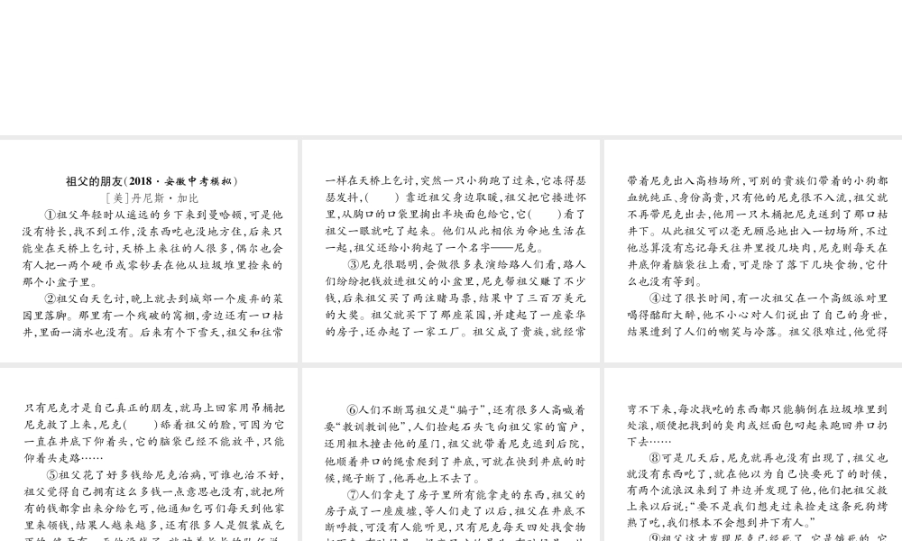 （云南专版）九年级语文下册 双休作业十六课件 新人教版-新人教版初中九年级下册语文课件