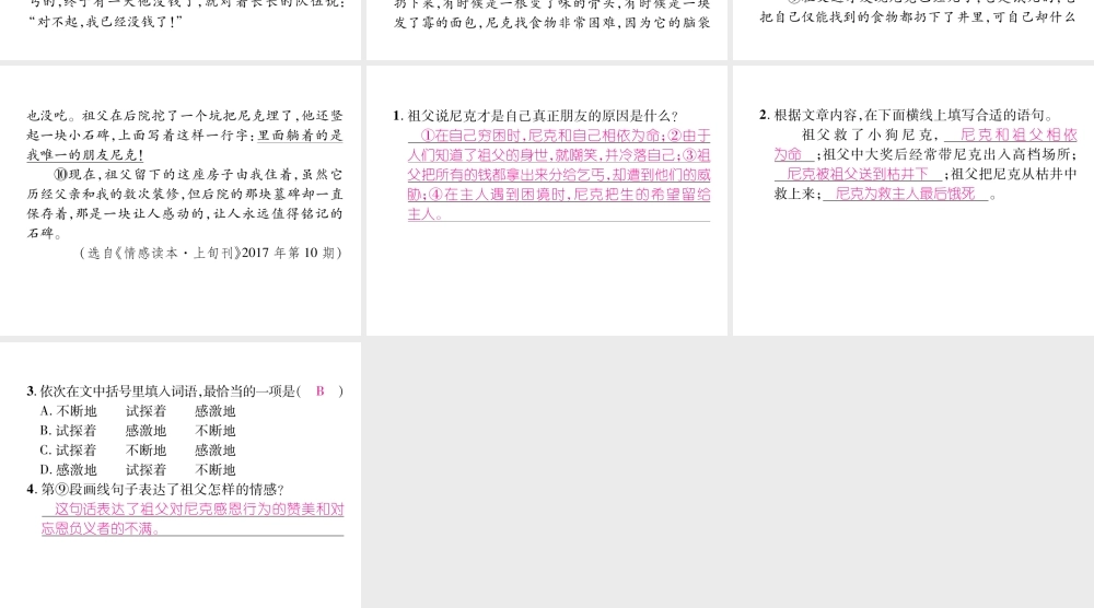 （云南专版）九年级语文下册 双休作业十六课件 新人教版-新人教版初中九年级下册语文课件