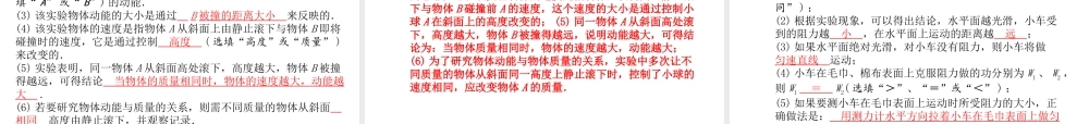 安徽省中考物理 专题复习二 实验题课件-人教版初中九年级全册物理课件