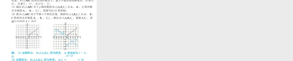 安徽省中考数学总复习 第一部分 系统复习 成绩基石 第七章 图形与变换 第25讲 图形的平移与对称课件-人教级全册数学课件