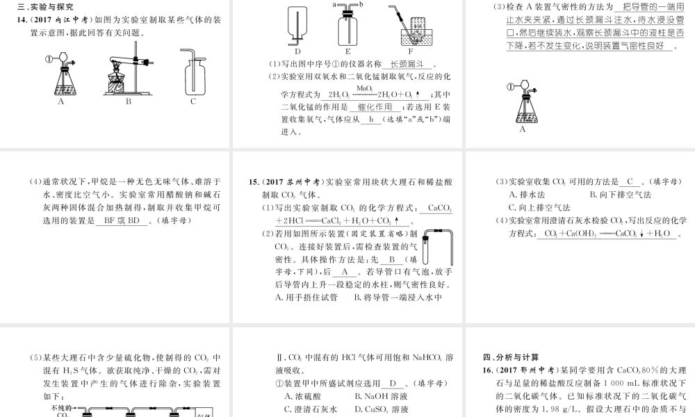 （云南专版）中考化学总复习 第一编 第6单元 碳和碳的氧化物（精练）课件-人教版初中九年级全册化学课件