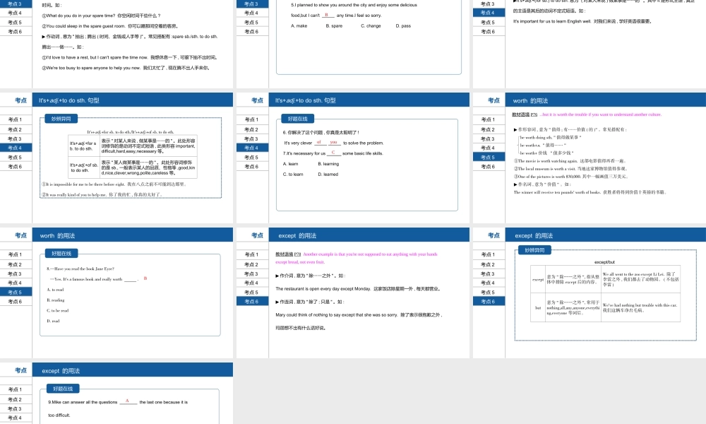 安徽省中考英语总复习 第一部分 考点知识过关 第二十讲 九全 Units 9-10课件 （新版）人教新目标版-（新版）人教新目标版初中九年级全册英语课件