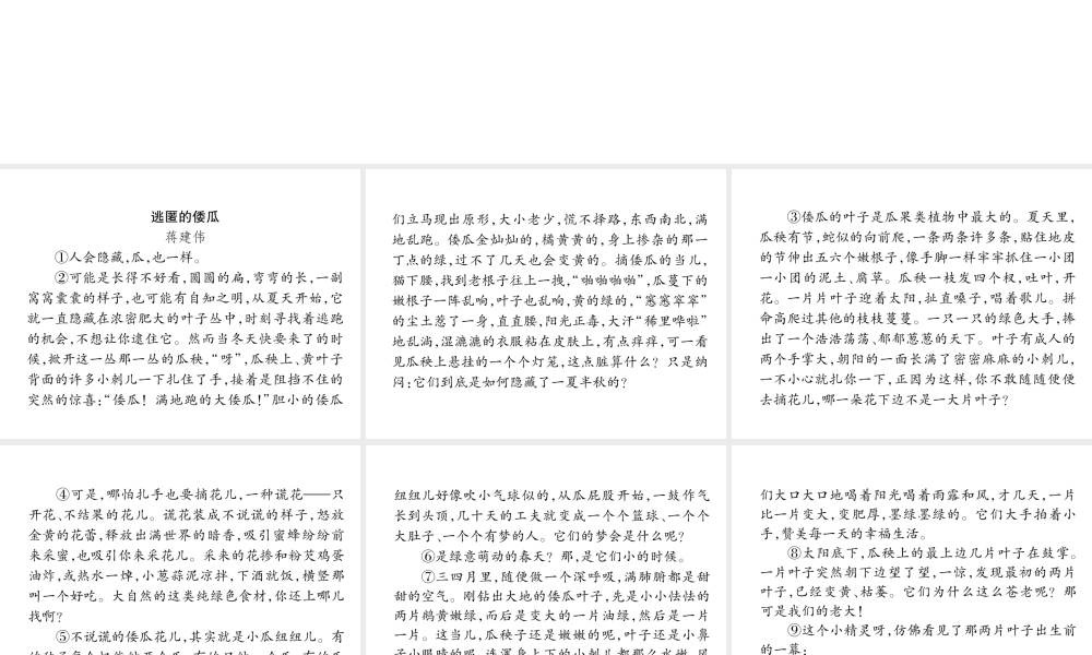 （云南专版）九年级语文下册 双休作业十三课件 新人教版-新人教版初中九年级下册语文课件