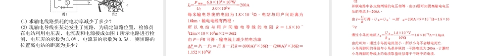 安徽省中考物理 专题复习三 计算与推导题课件-人教版初中九年级全册物理课件