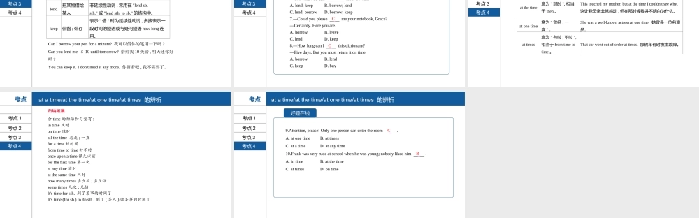 安徽省中考英语总复习 第一部分 考点知识过关 第二十讲 九上 Modules 7-9课件 （新版）外研版-（新版）外研版初中九年级全册英语课件