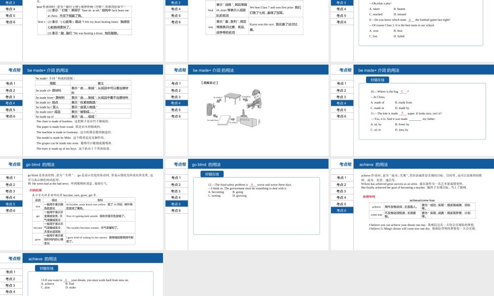 安徽省中考英语总复习 第一部分 考点知识过关 第二十三讲 九下 Modules 5-8课件 （新版）外研版-（新版）外研版初中九年级全册英语课件