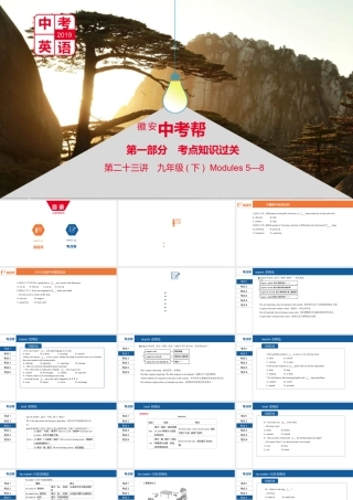 安徽省中考英语总复习 第一部分 考点知识过关 第二十三讲 九下 Modules 5-8课件 （新版）外研版-（新版）外研版初中九年级全册英语课件