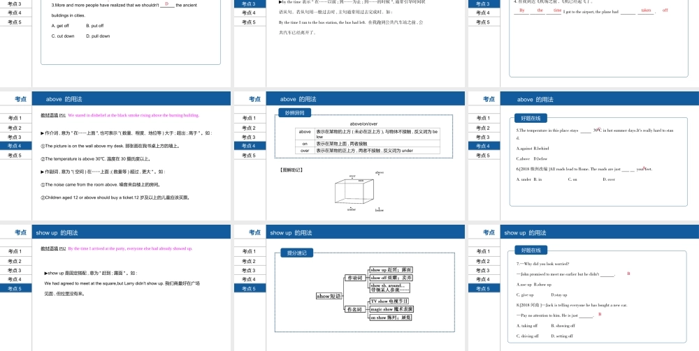 安徽省中考英语总复习 第一部分 考点知识过关 第二十一讲 九全 Units 11-12课件 （新版）人教新目标版-（新版）人教新目标版初中九年级全册英语课件