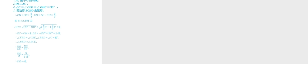安徽省中考数学总复习 第一部分 系统复习 成绩基石 第七章 图形与变换 第27讲 投影与视图课件-人教级全册数学课件