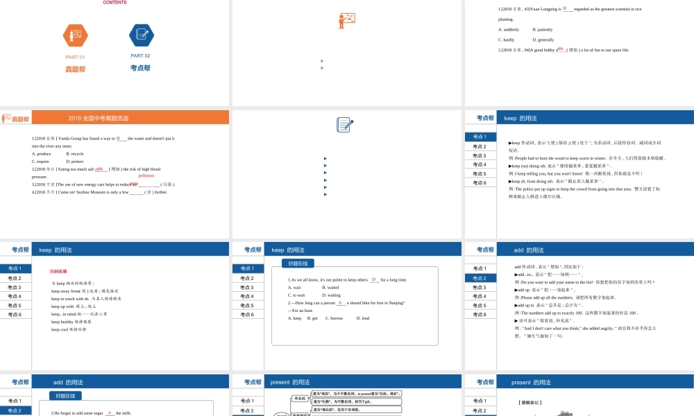 安徽省中考英语总复习 第一部分 考点知识过关 第二十一讲 九上 Modules 10-12课件 （新版）外研版-（新版）外研版初中九年级全册英语课件