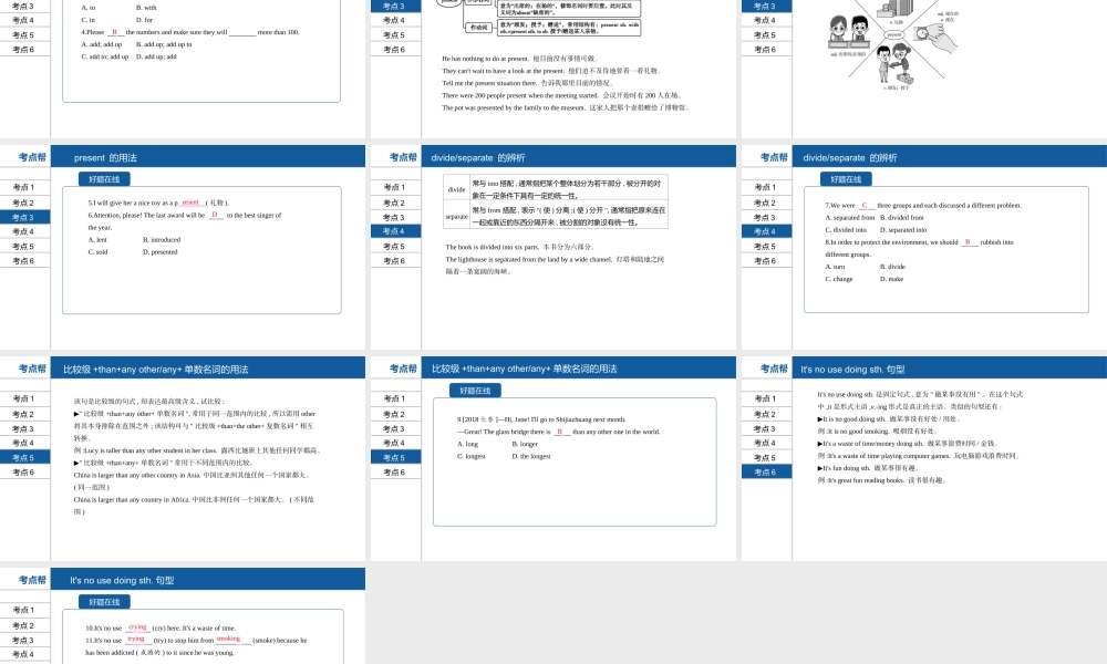 安徽省中考英语总复习 第一部分 考点知识过关 第二十一讲 九上 Modules 10-12课件 （新版）外研版-（新版）外研版初中九年级全册英语课件