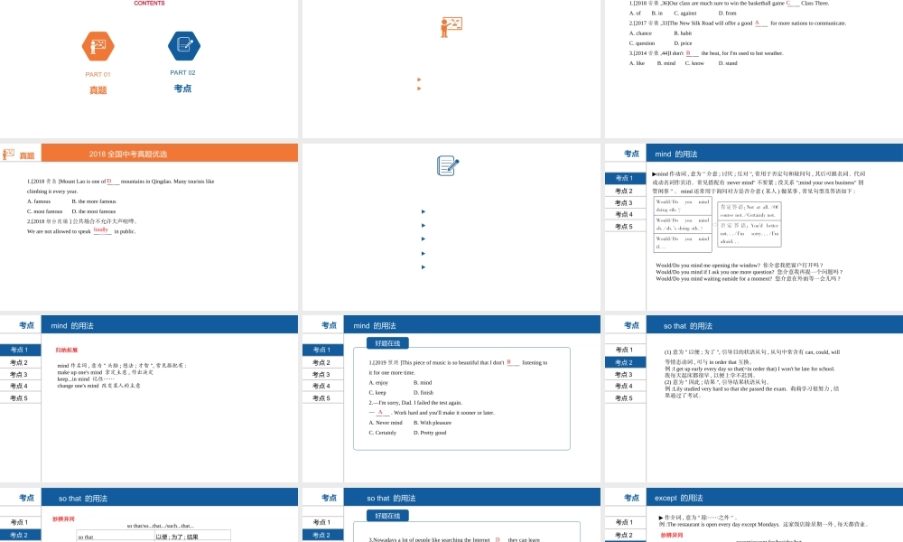 安徽省中考英语总复习 第一部分 考点知识过关 第九讲 八上 Modules 3-4课件 （新版）外研版-（新版）外研版初中九年级全册英语课件