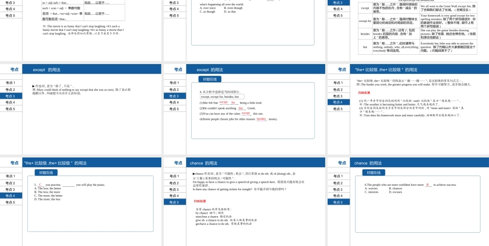 安徽省中考英语总复习 第一部分 考点知识过关 第九讲 八上 Modules 3-4课件 （新版）外研版-（新版）外研版初中九年级全册英语课件