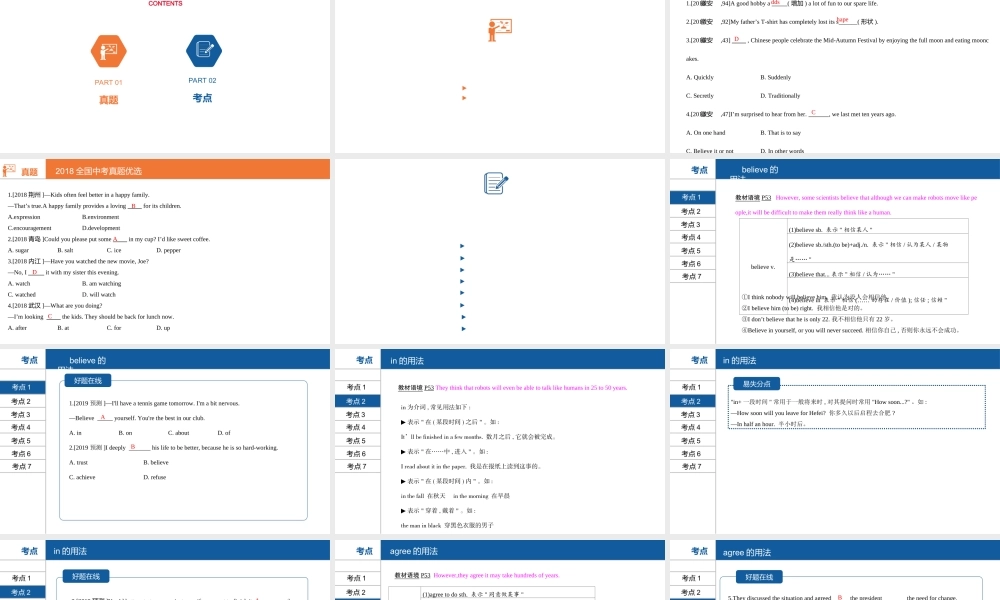 安徽省中考英语总复习 第一部分 考点知识过关 第九讲 八上 Units 7-8课件 （新版）人教新目标版-（新版）人教新目标版初中九年级全册英语课件